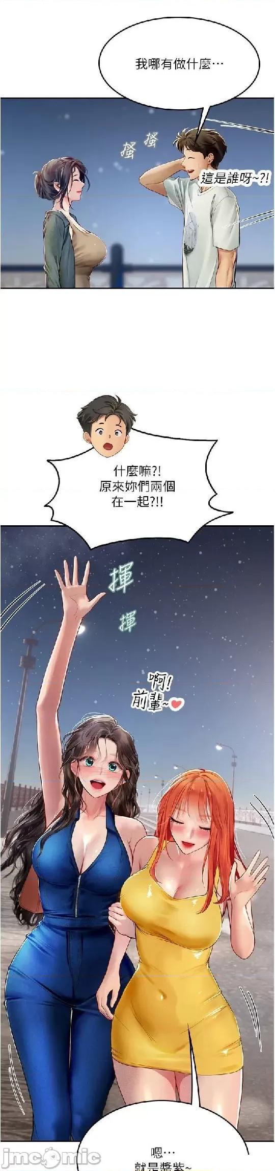 海女实习生 海女实习生 83 第21页