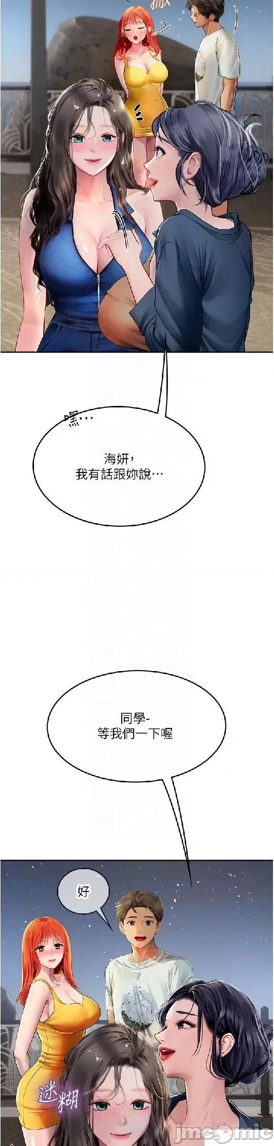 海女实习生 海女实习生 83 第24页