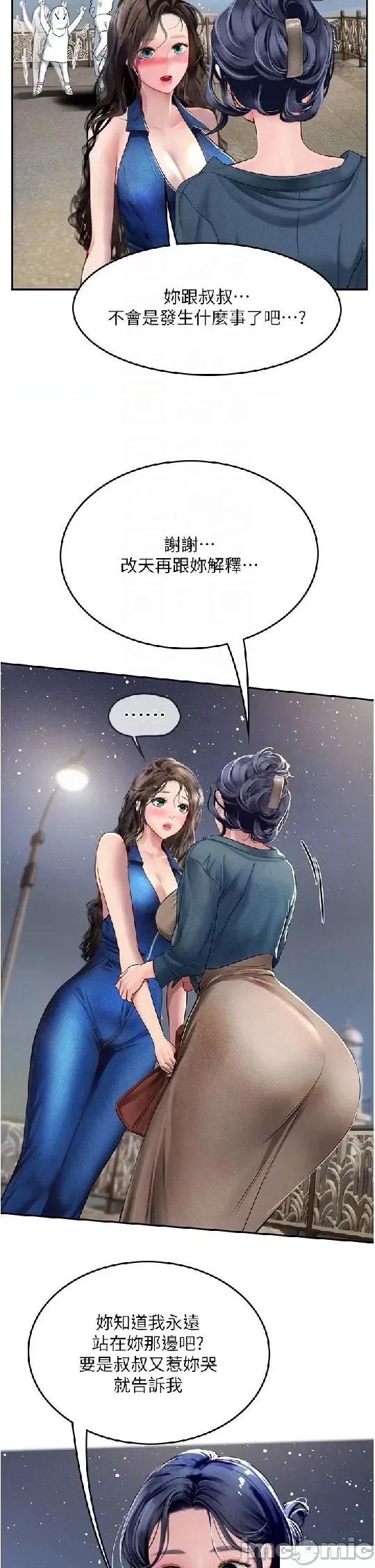 海女实习生 海女实习生 83 第28页