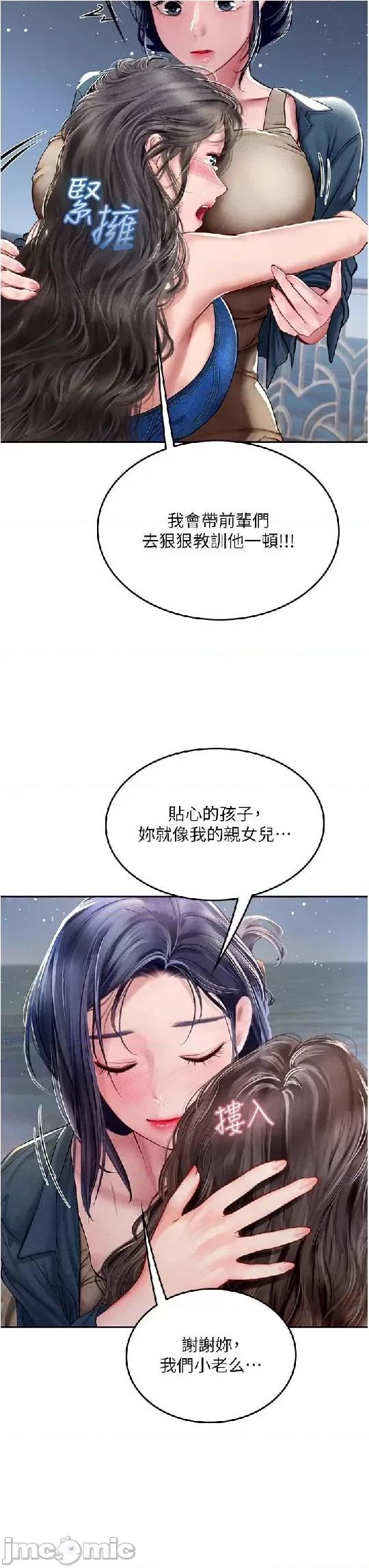 海女实习生 海女实习生 83 第29页