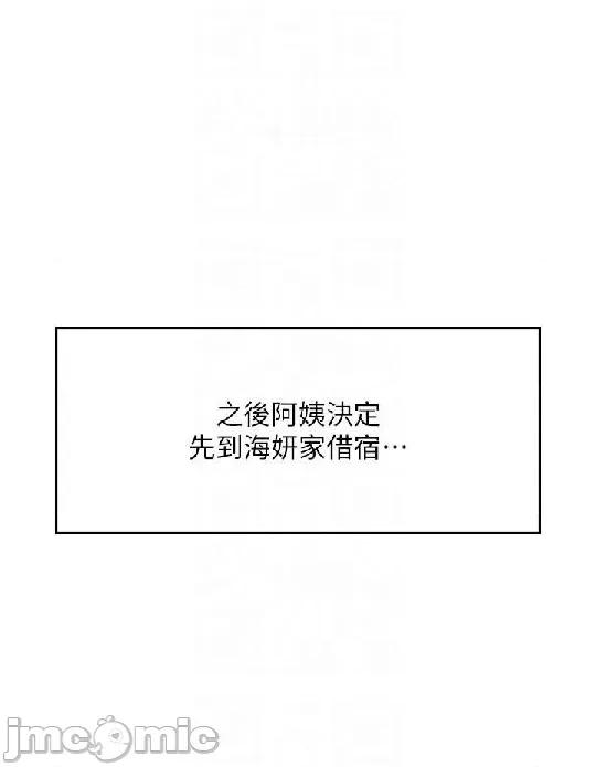 海女实习生 海女实习生 83 第30页