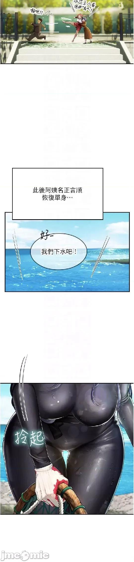 海女实习生 海女实习生 83 第32页