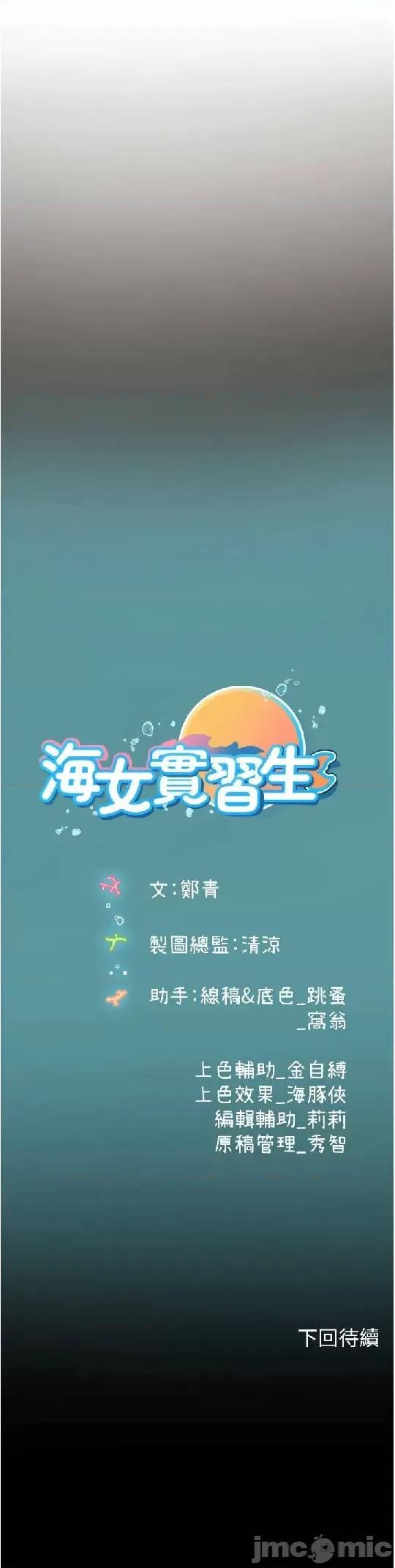 海女实习生 海女实习生 83 第35页