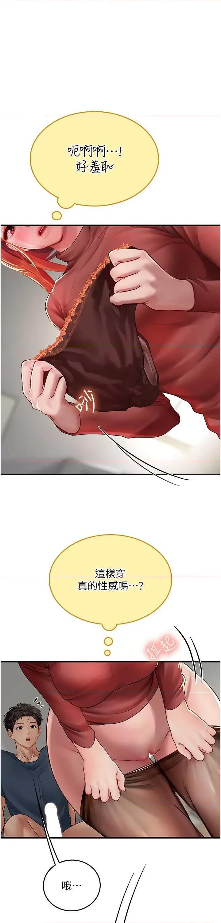 海女实习生 海女实习生 87 第1页