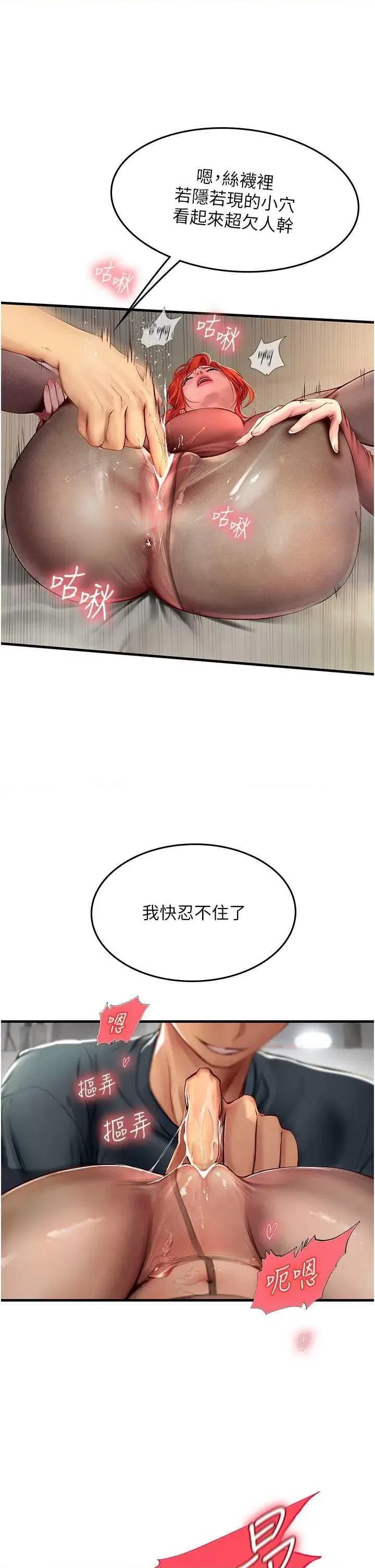 海女实习生 海女实习生 87 第3页