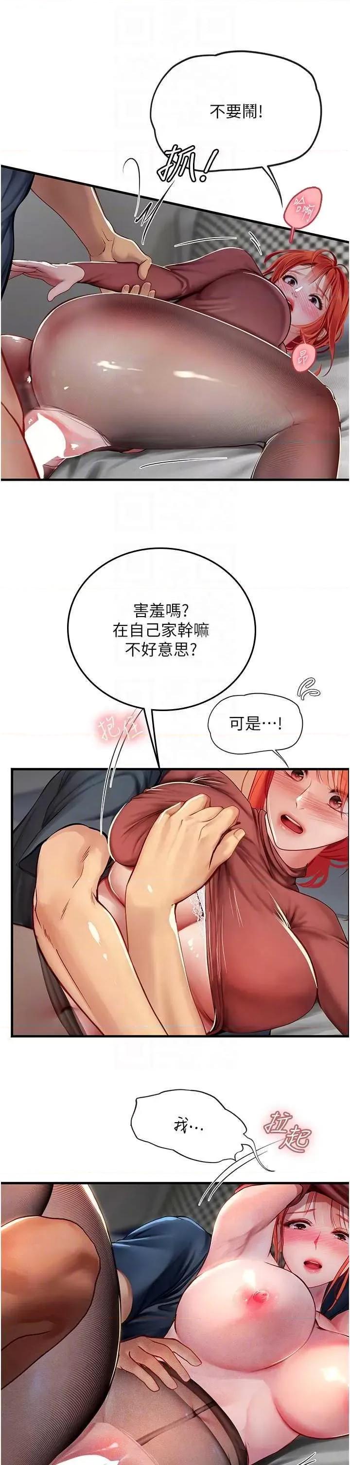 海女实习生 海女实习生 87 第18页