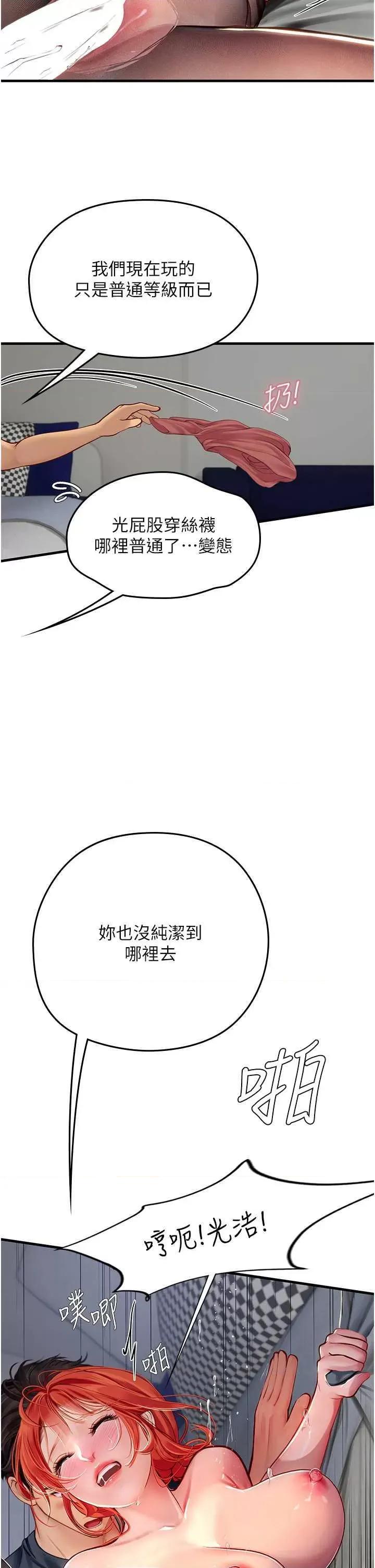 海女实习生 海女实习生 87 第19页