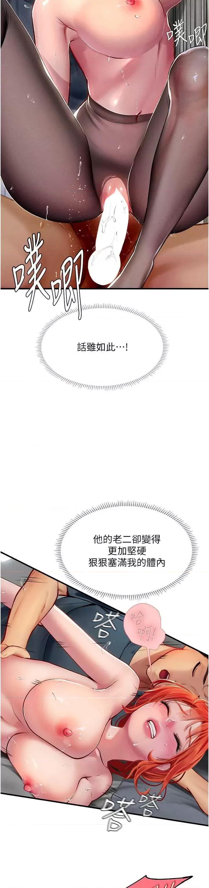 海女实习生 海女实习生 87 第20页