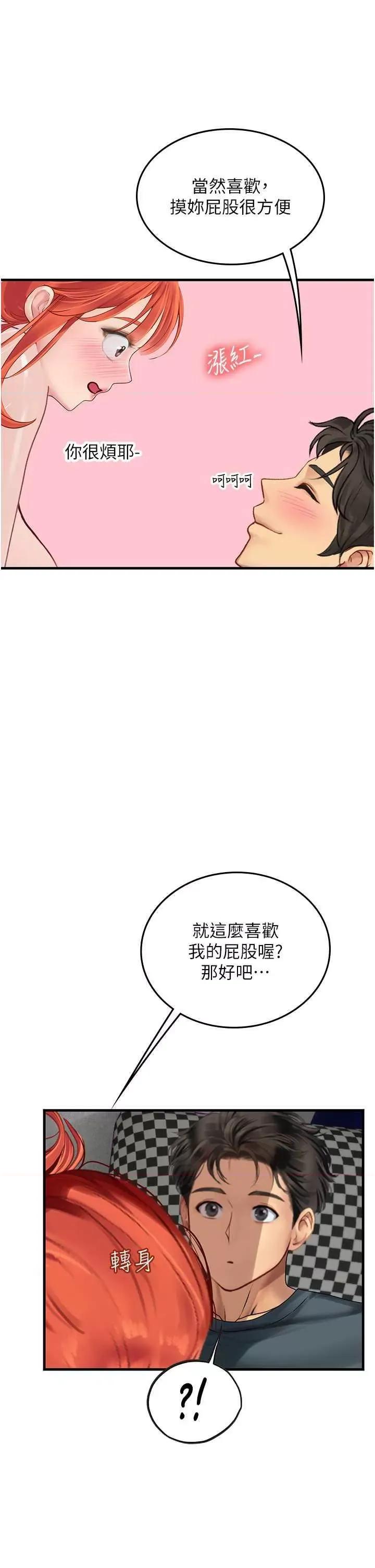 海女实习生 海女实习生 87 第25页