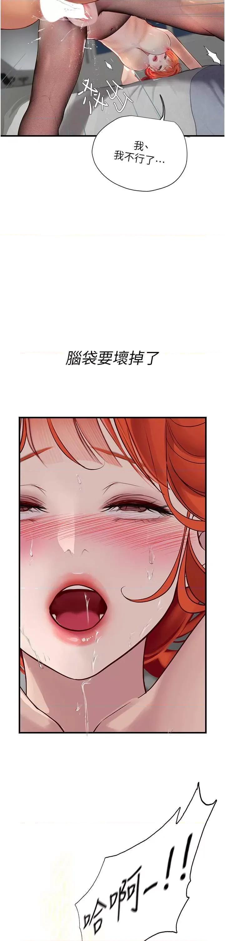 海女实习生 海女实习生 87 第31页