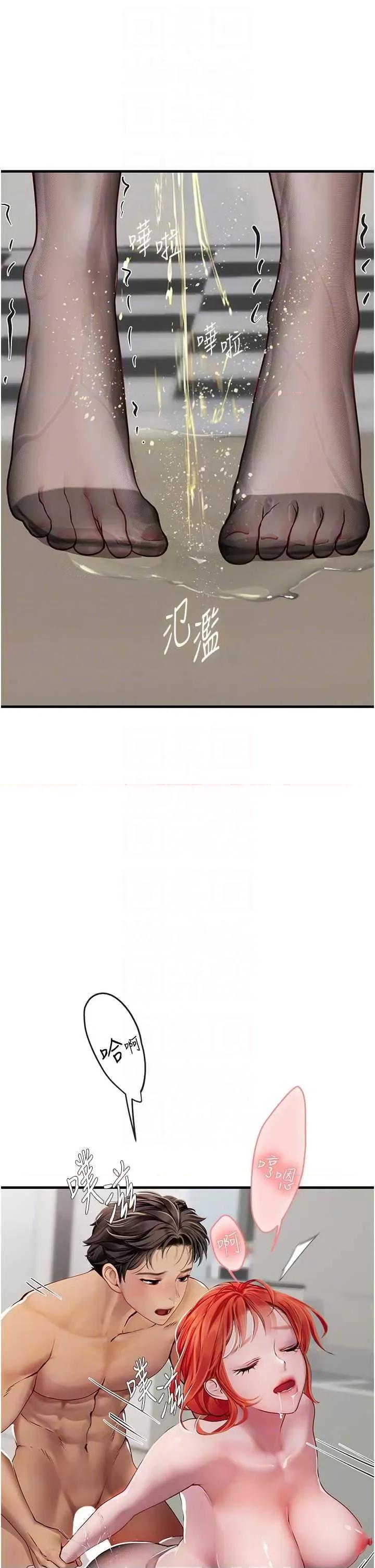 海女实习生 海女实习生 87 第34页