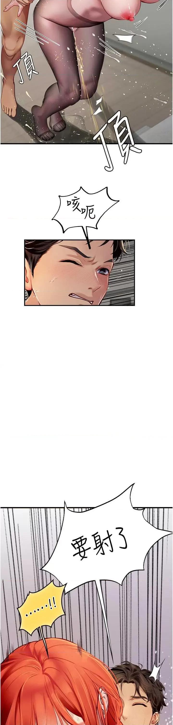 海女实习生 海女实习生 87 第35页