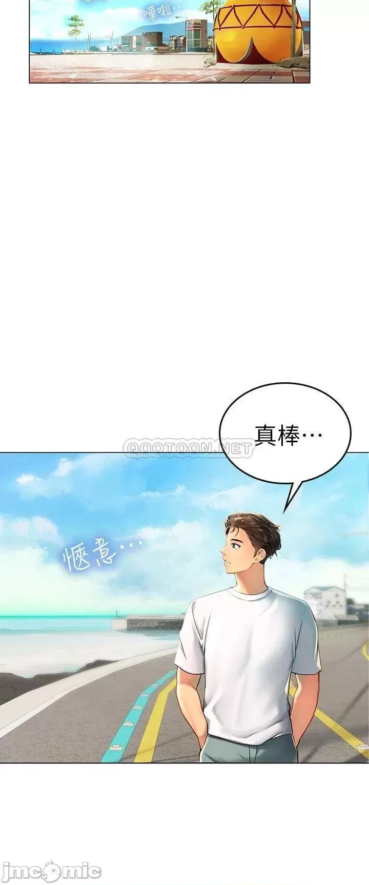 海女实习生 海女实习生 第54页