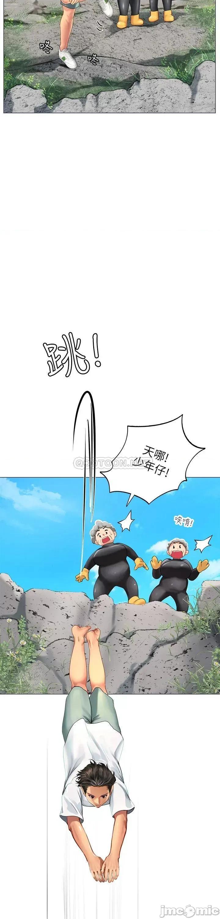 海女实习生 海女实习生 第78页