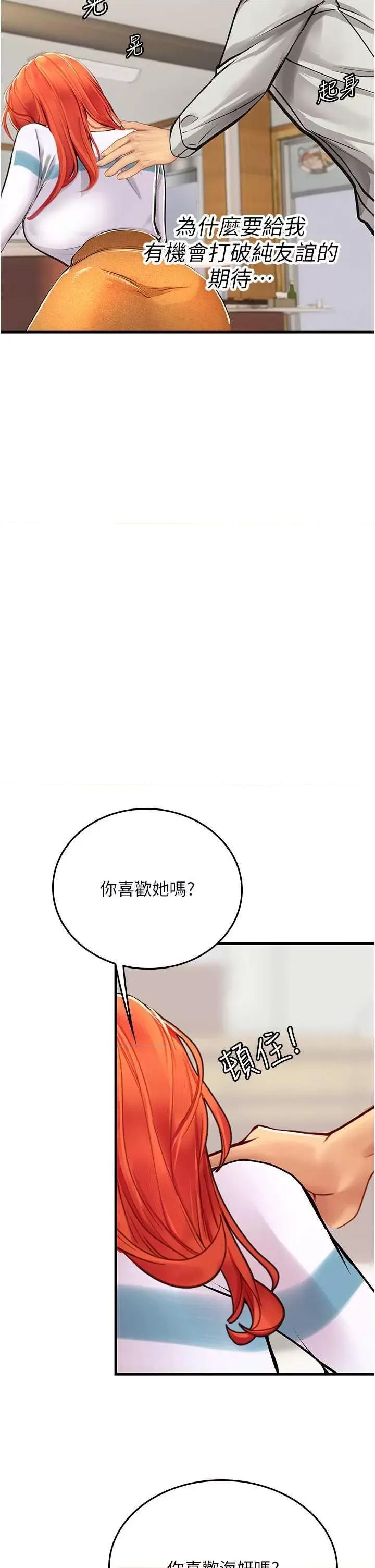 海女实习生 海女实习生 94 第19页