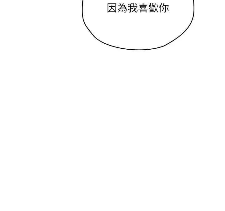 海女实习生 海女实习生 94 第21页