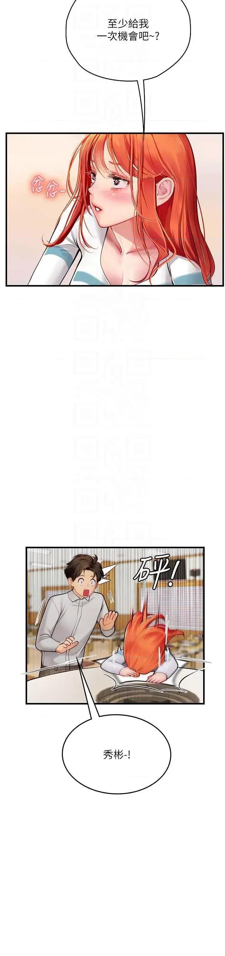 海女实习生 海女实习生 94 第24页