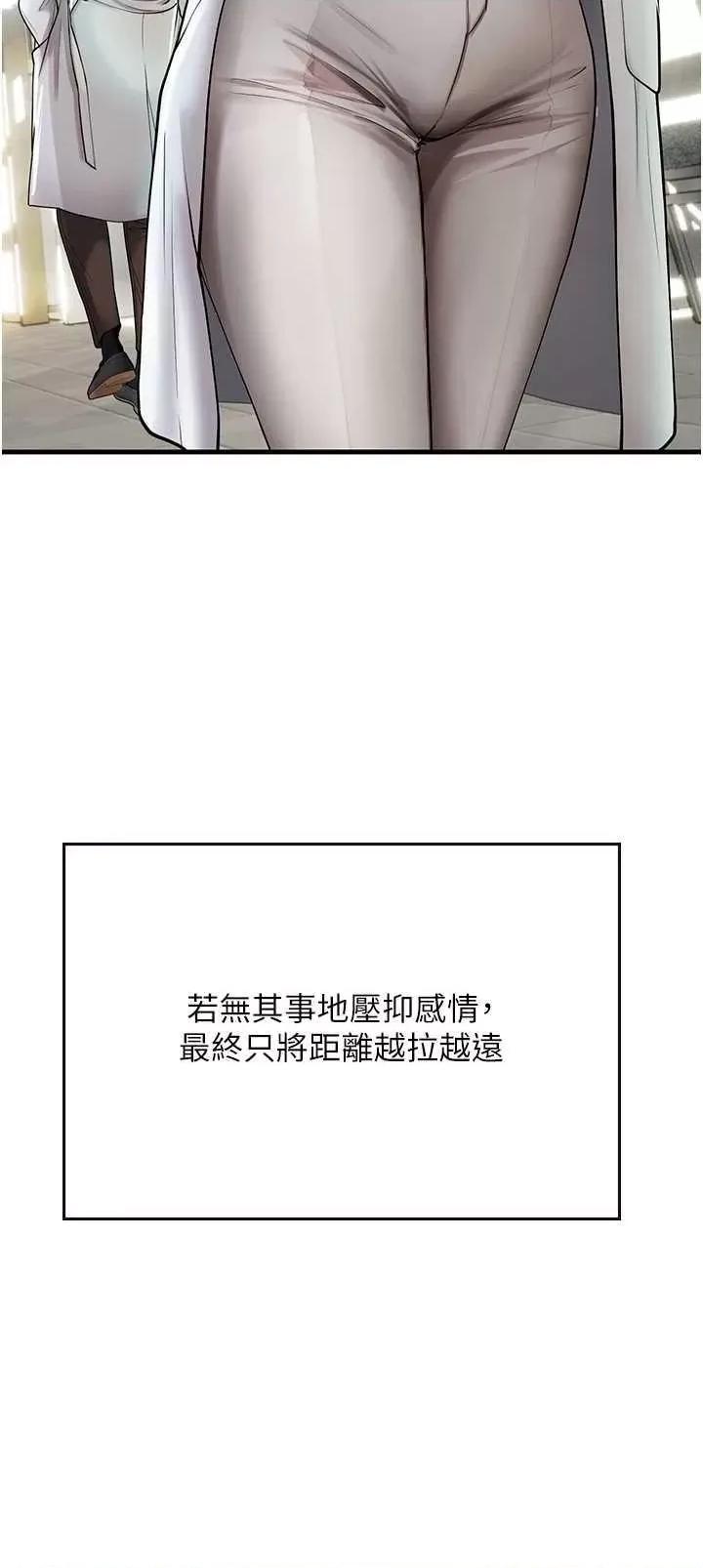 海女实习生 海女实习生 94 第29页