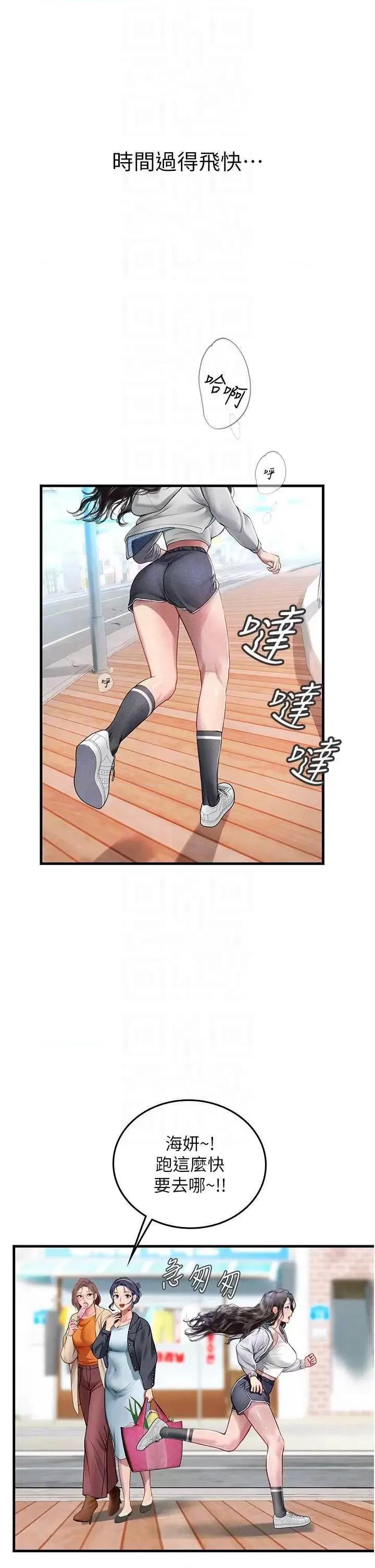 海女实习生 海女实习生 94 第30页