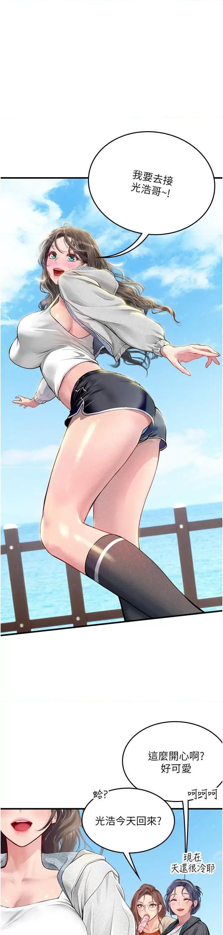 海女实习生 海女实习生 94 第31页