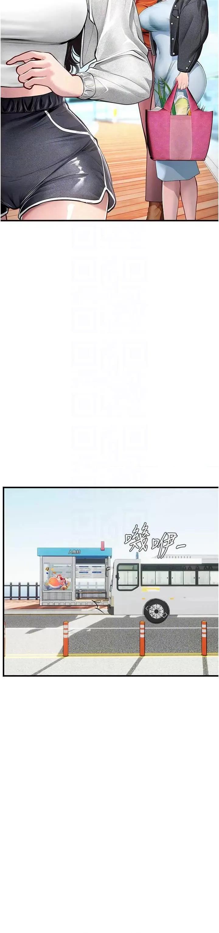 海女实习生 海女实习生 94 第32页