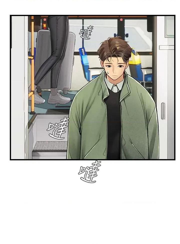 海女实习生 海女实习生 94 第33页