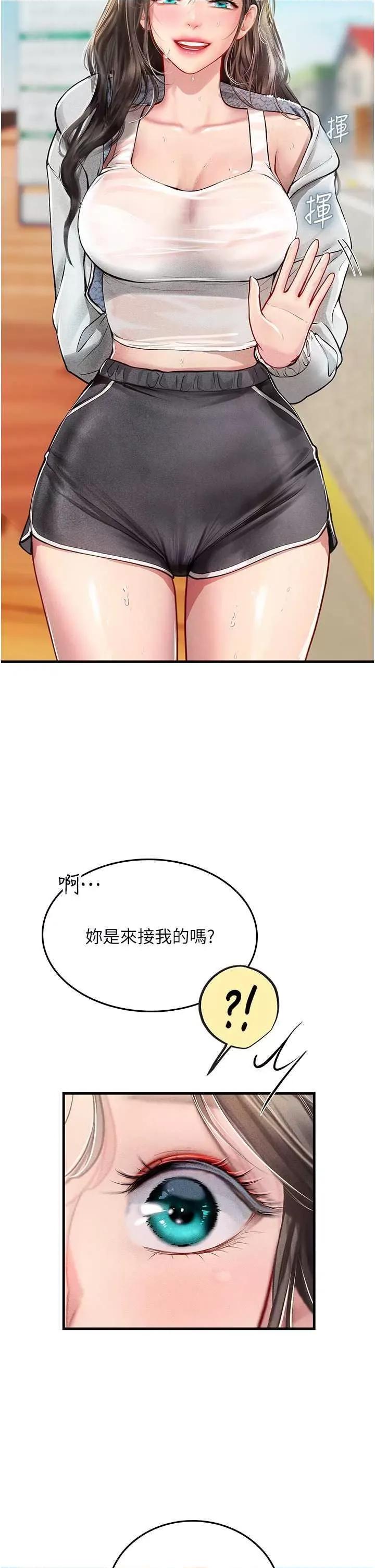 海女实习生 海女实习生 94 第35页