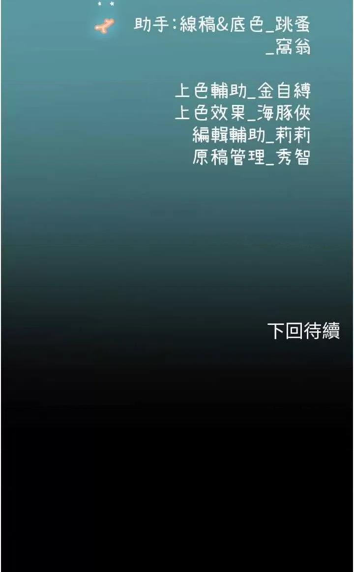 海女实习生 海女实习生 94 第40页