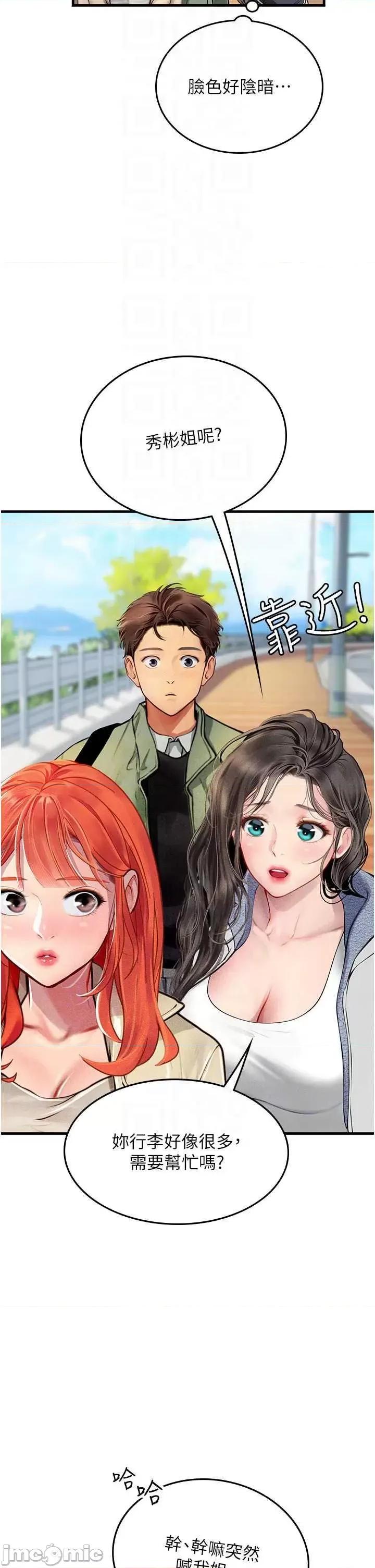 海女实习生 海女实习生 95 第10页