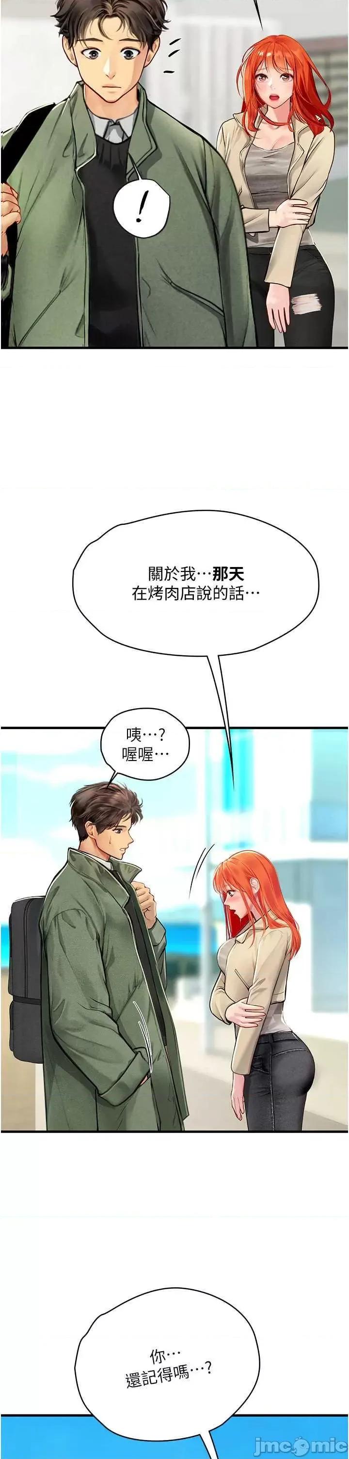 海女实习生 海女实习生 95 第20页