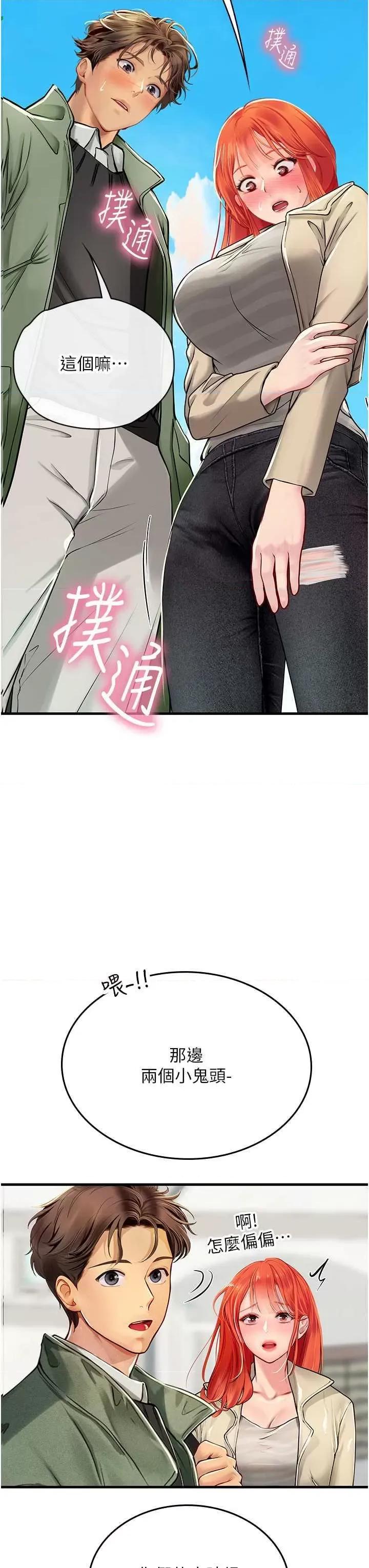 海女实习生 海女实习生 95 第21页