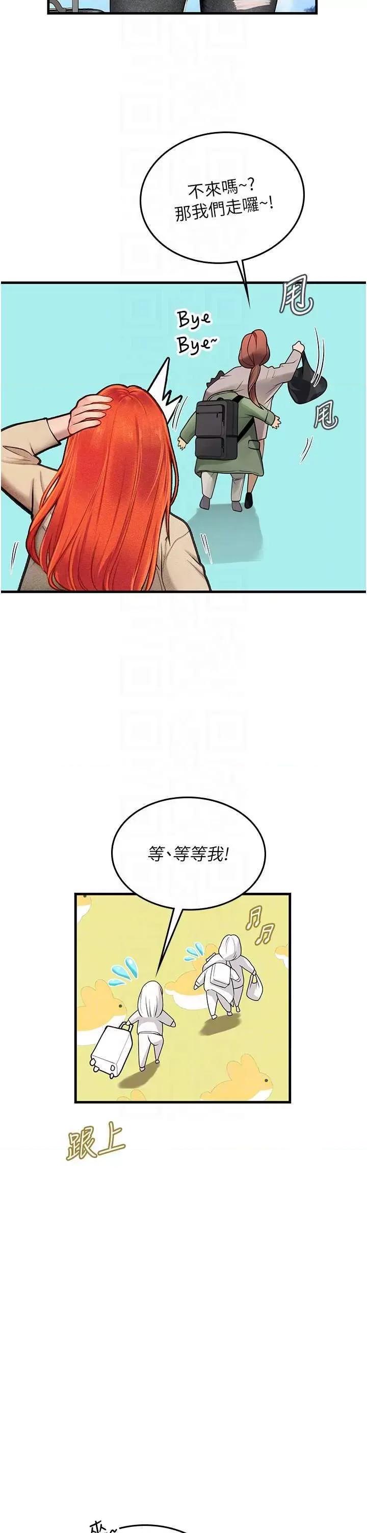 海女实习生 海女实习生 95 第28页
