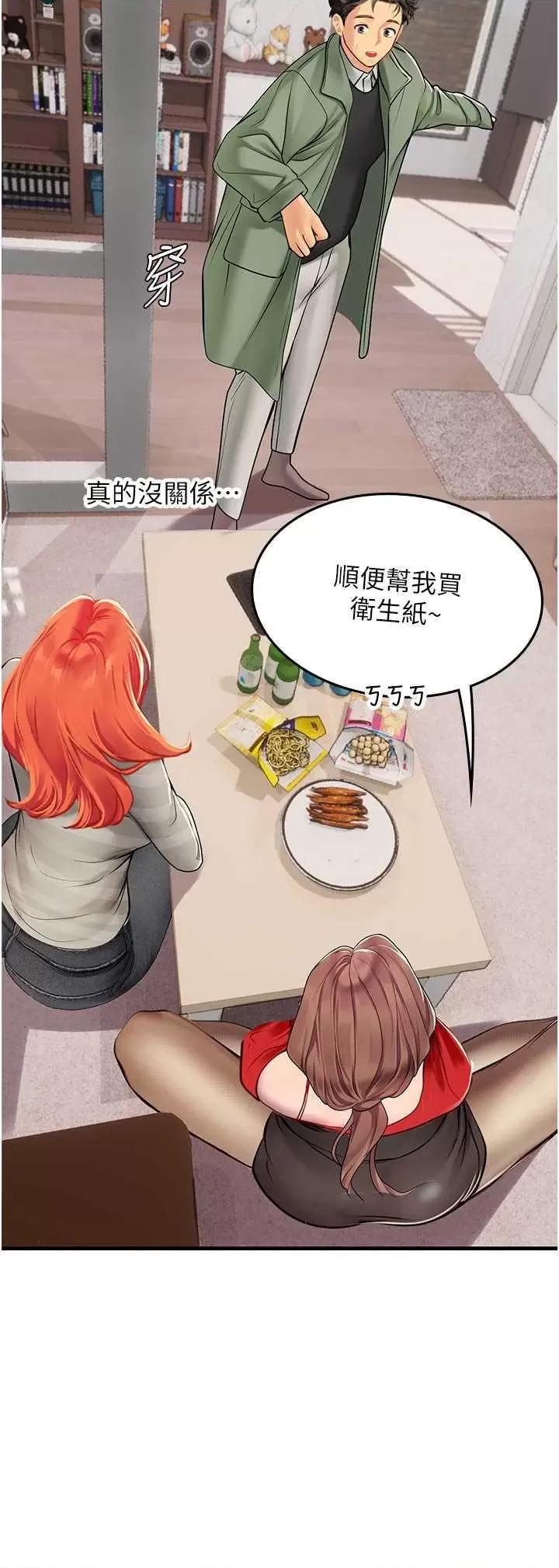 海女实习生 海女实习生 95 第33页