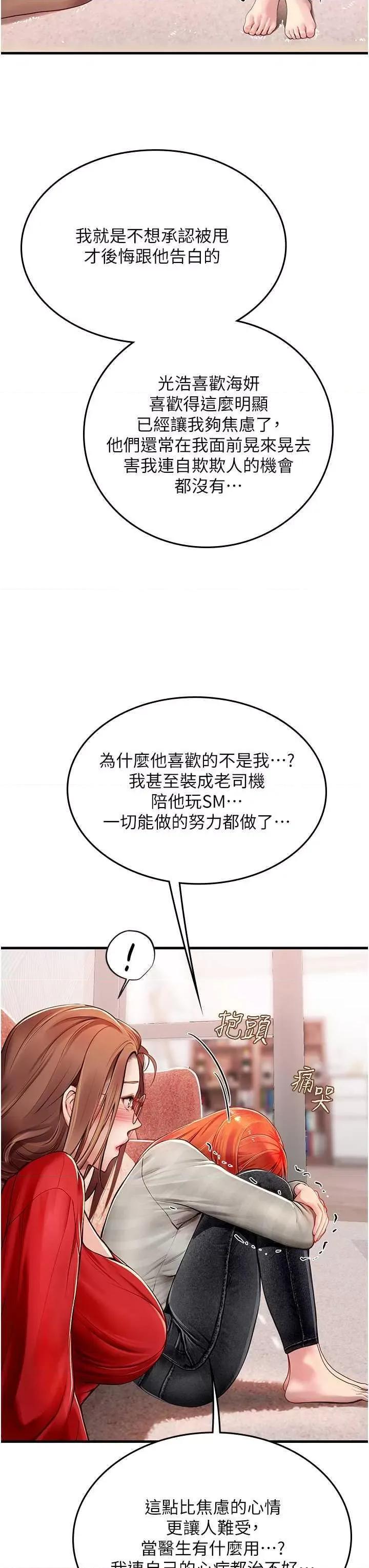 海女实习生 海女实习生 95 第36页
