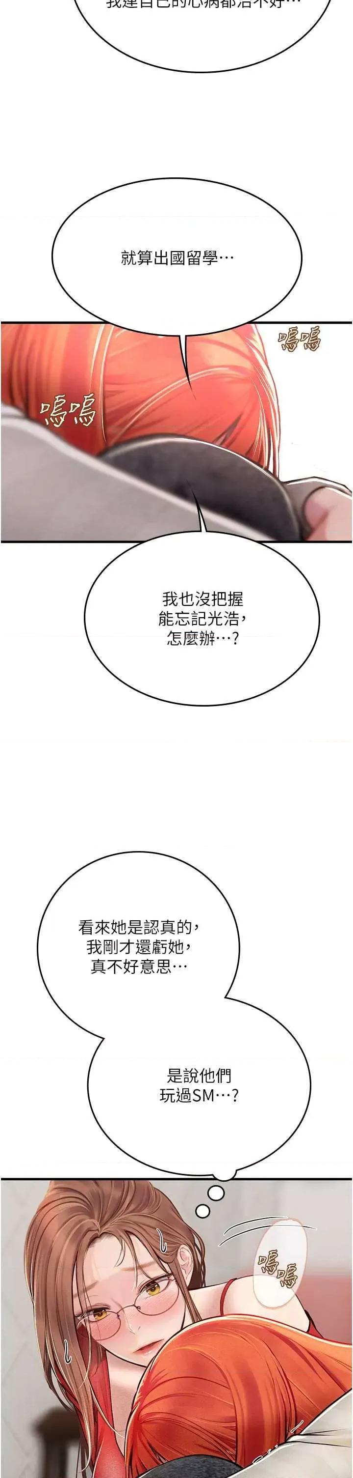 海女实习生 海女实习生 95 第37页