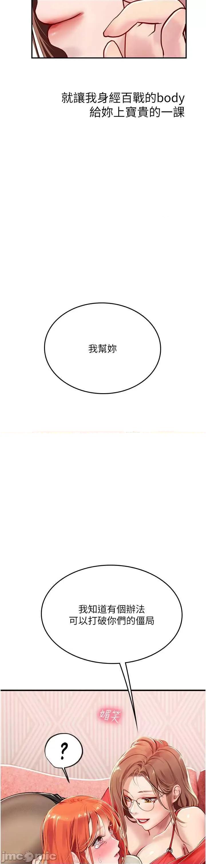 海女实习生 海女实习生 95 第40页