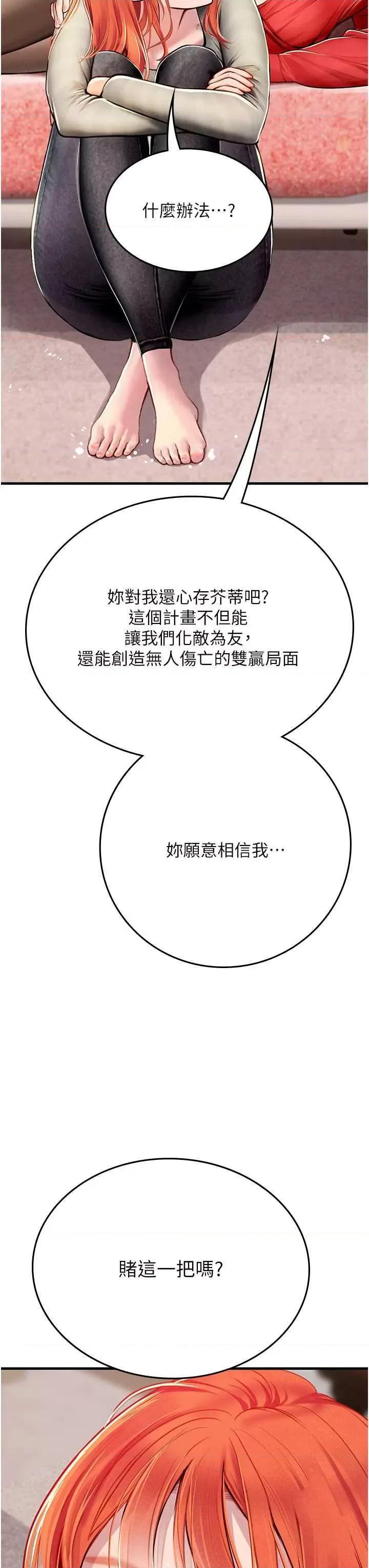 海女实习生 海女实习生 95 第41页