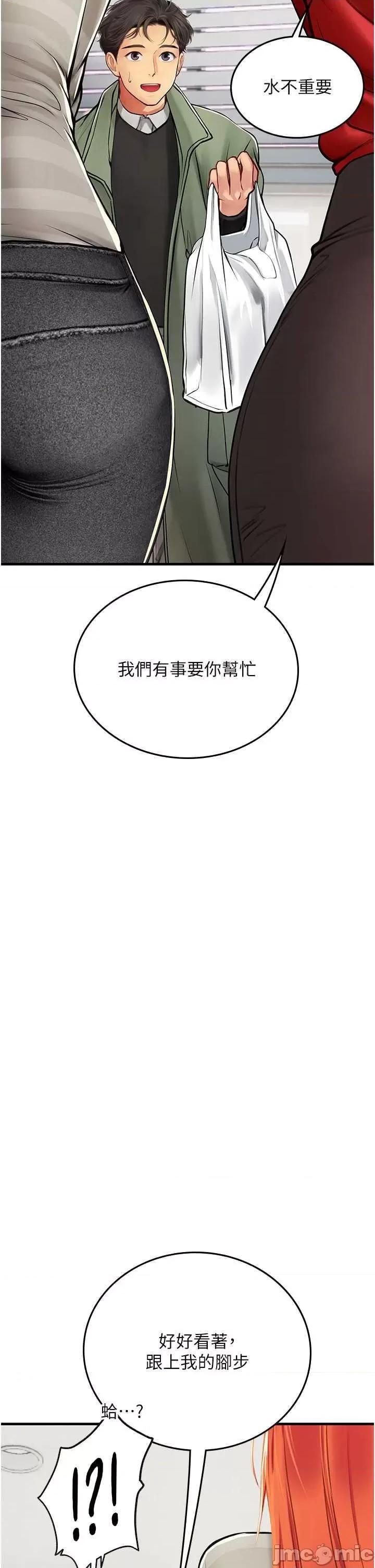 海女实习生 海女实习生 95 第45页