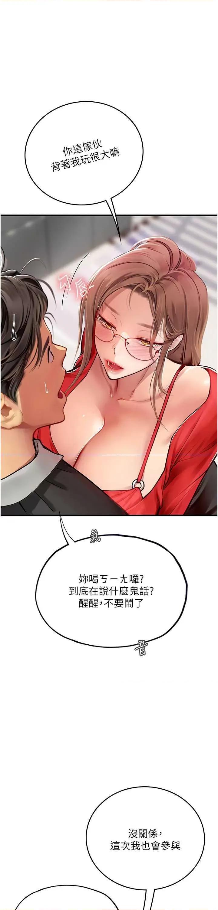 海女实习生 海女实习生 96 第1页