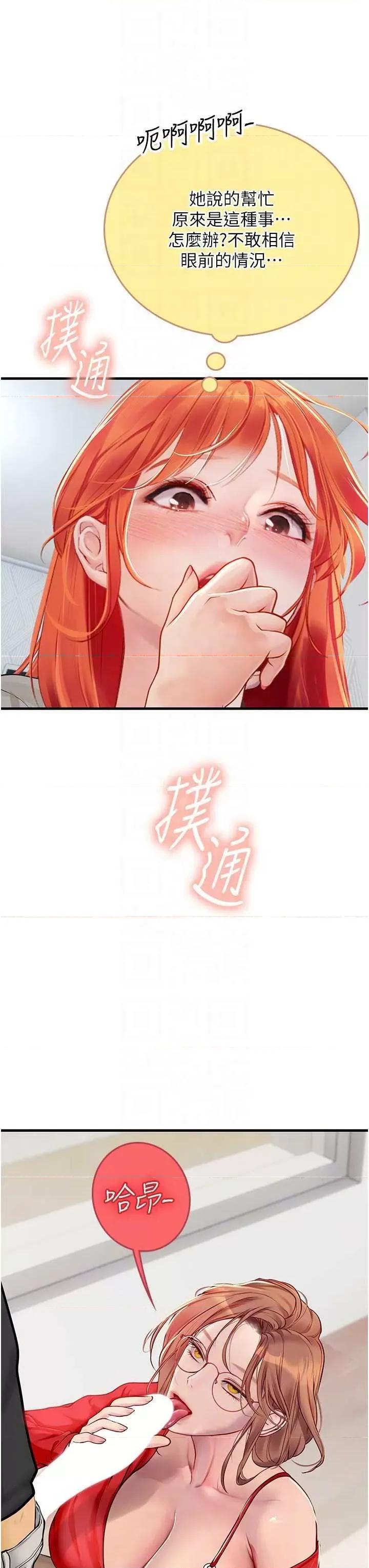海女实习生 海女实习生 96 第10页