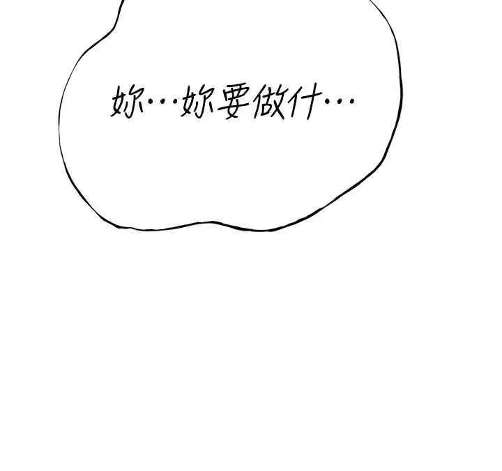 海女实习生 海女实习生 96 第41页