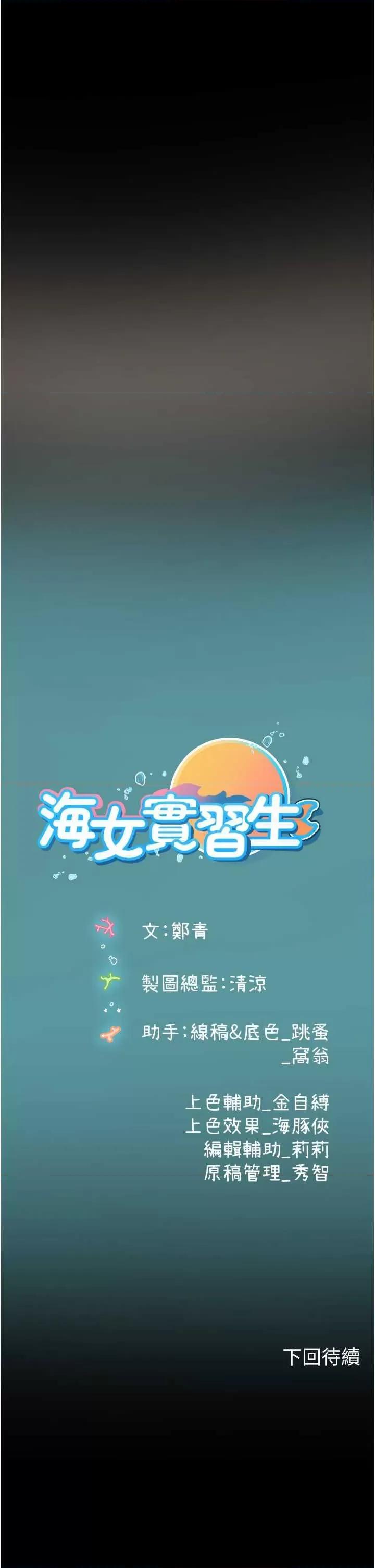 海女实习生 海女实习生 96 第46页