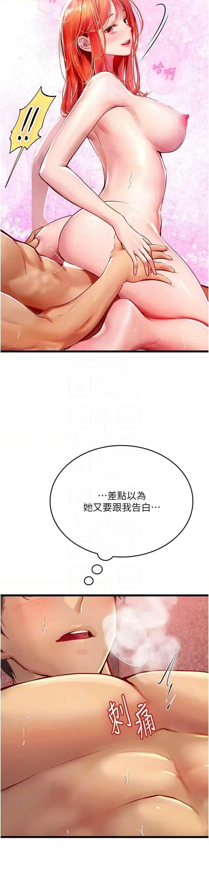 海女实习生 海女实习生 97 第14页