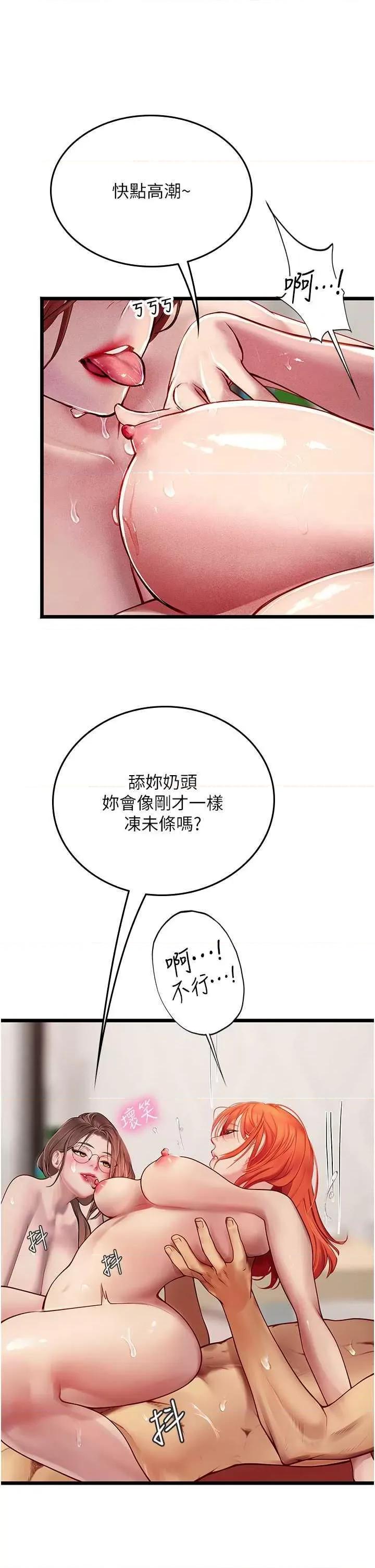 海女实习生 海女实习生 97 第21页