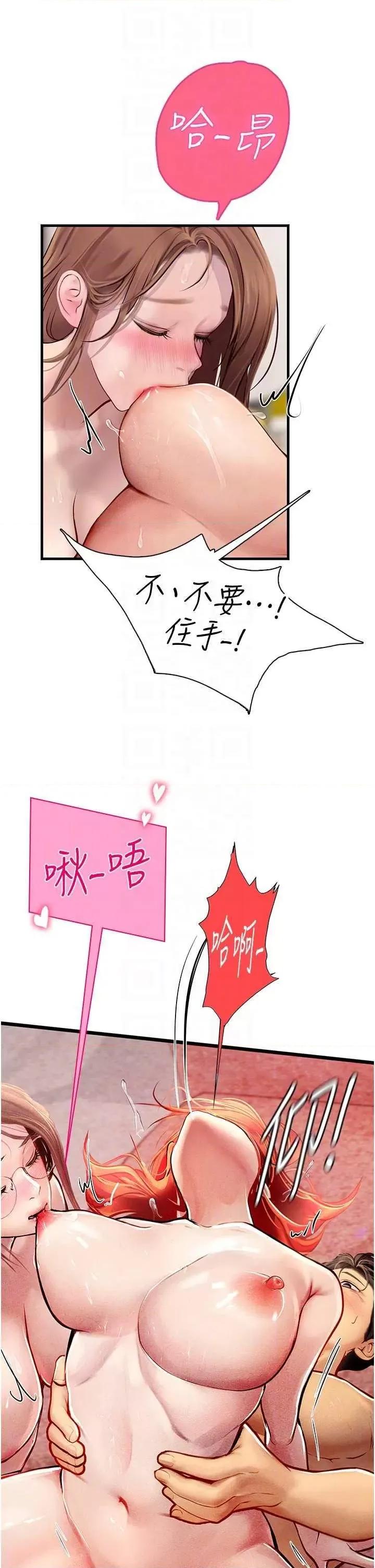 海女实习生 海女实习生 97 第22页
