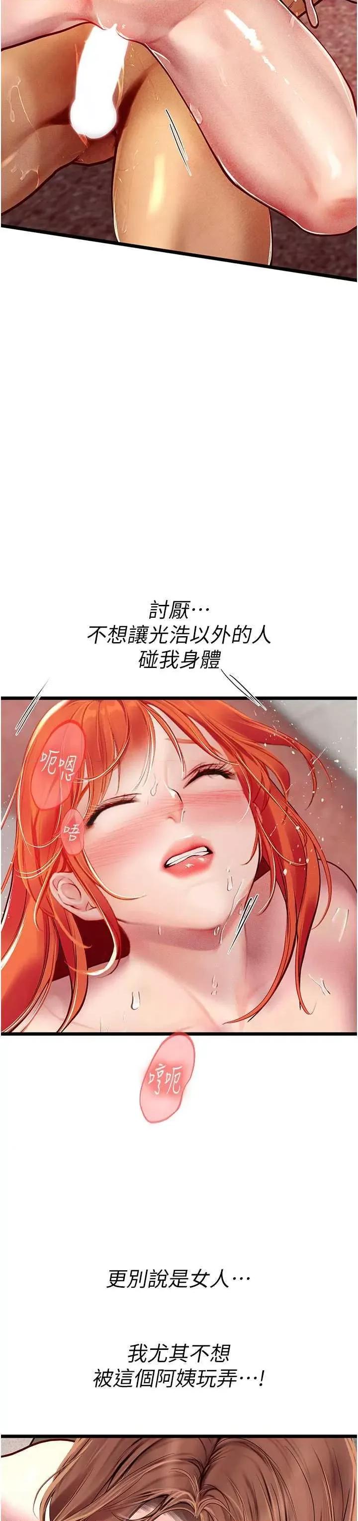 海女实习生 海女实习生 97 第23页
