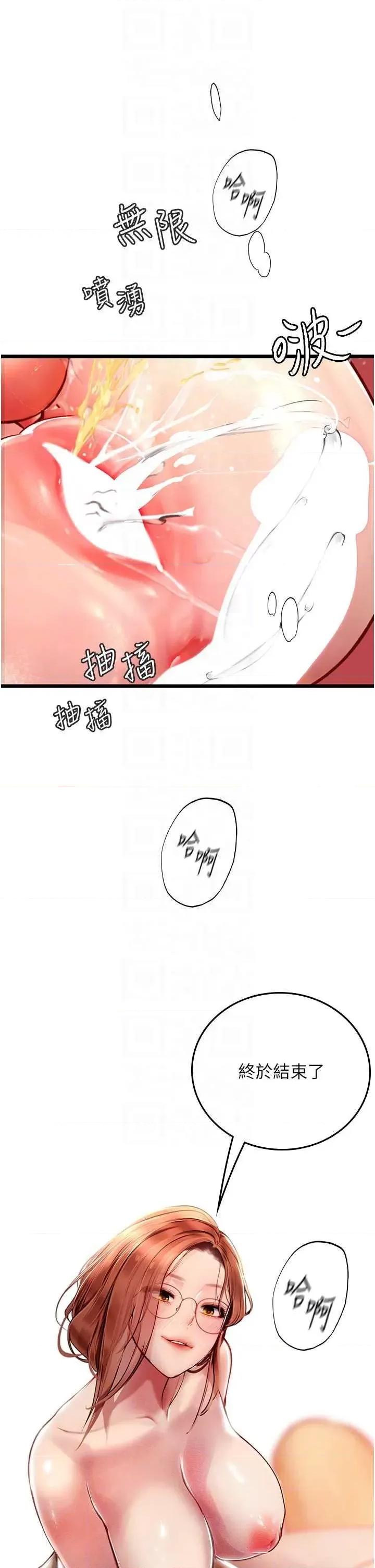 海女实习生 海女实习生 97 第26页