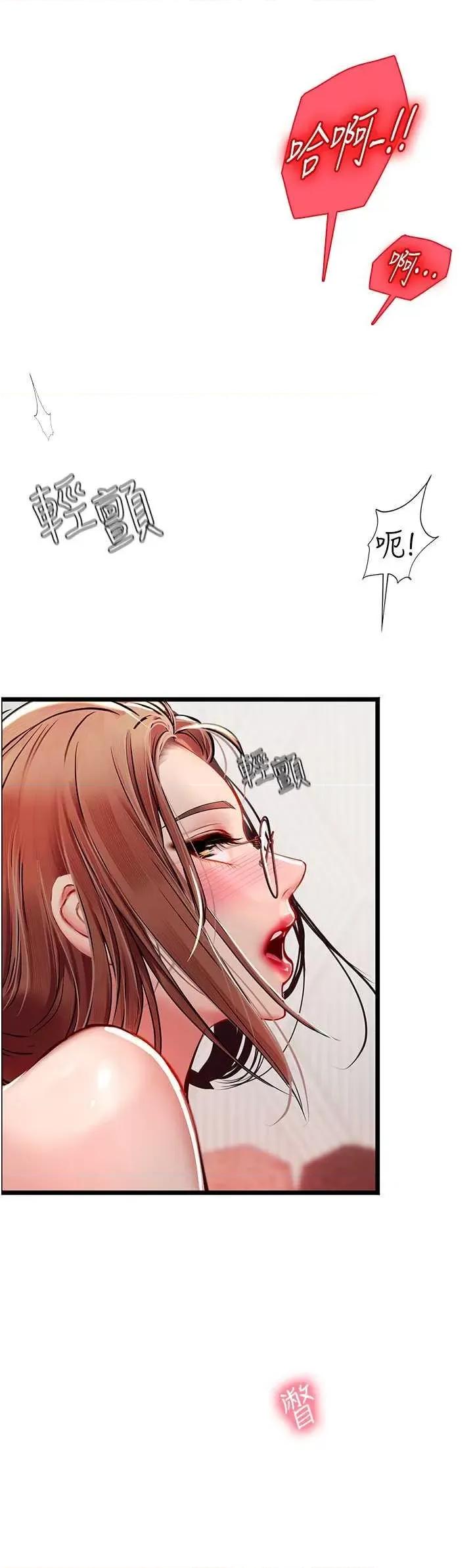 海女实习生 海女实习生 97 第31页