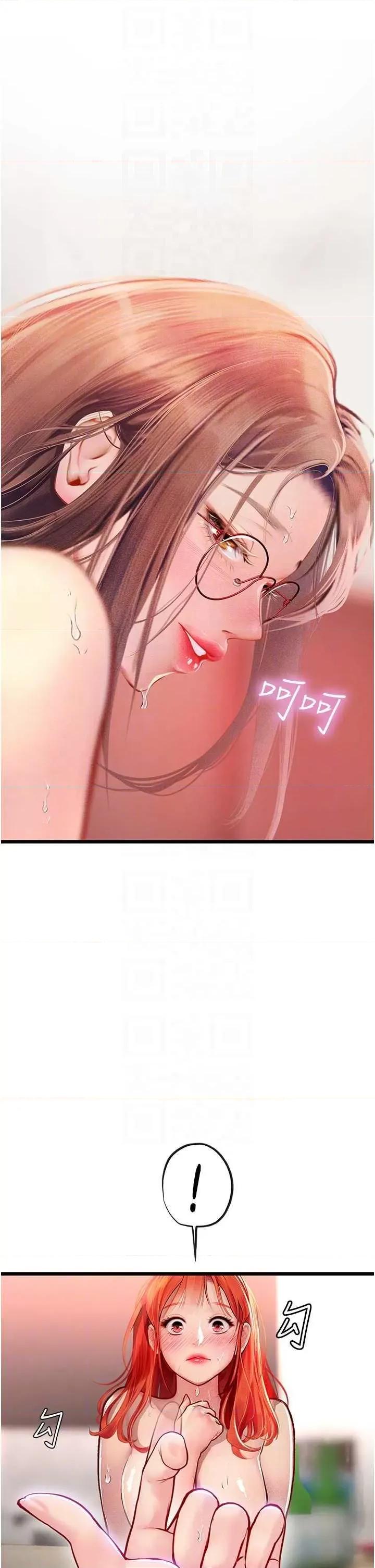 海女实习生 海女实习生 97 第32页