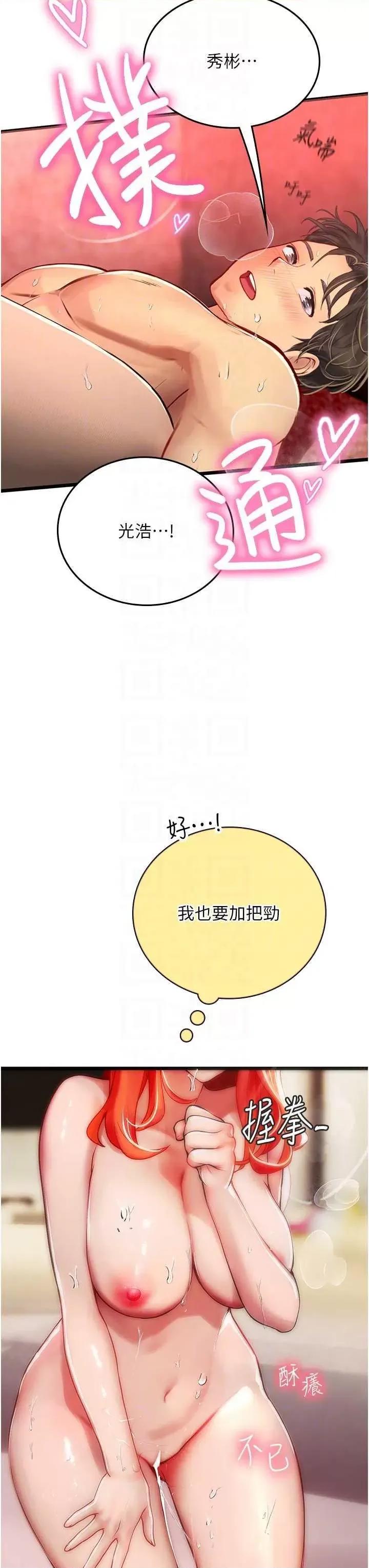 海女实习生 海女实习生 97 第34页